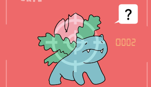 フシギソウ｜Ivysaur｜Bisaknosp｜Herbizarre｜이상해풀｜妙蛙草｜妙蛙草｜ฟุชิกิโซ