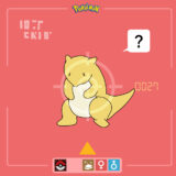 サンド｜Sandshrew｜Sandan｜Sabelette｜모래두지｜แซนด์