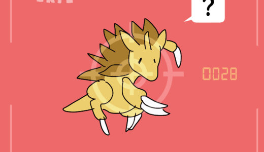 サンドパン｜Sandslash｜Sandamer｜Sablaireau｜고지｜穿山王｜แซนด์แพน