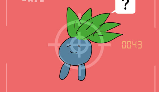 ナゾノクサ｜Oddish｜Myrapla｜Mystherbe｜뚜벅쵸｜走路草｜นาโซโนะคุสะ