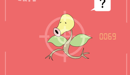 マダツボミ｜Bellsprout｜Knofensa｜Chetiflor｜모다피｜喇叭芽｜มาดาซึโบมิ