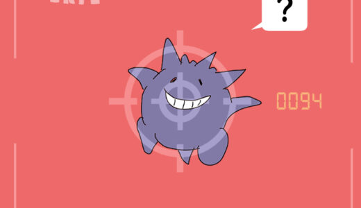 ゲンガー｜Gengar｜Ectoplasma｜팬텀｜耿鬼｜เก็งกา