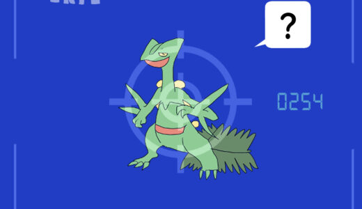 ジュカイン｜Sceptile｜Gewaldro｜Jungko｜나무킹｜蜥蜴王｜จูไคน์