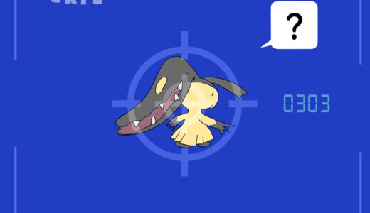 クチート｜Mawile｜Flunkifer｜Mysdibule｜입치트｜大嘴娃｜คูชีท