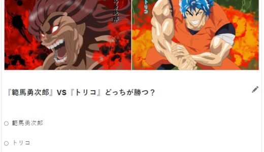 『範馬勇次郎』と『ワンパンマン（他）キャラクター』が戦ったらどっちが強い？