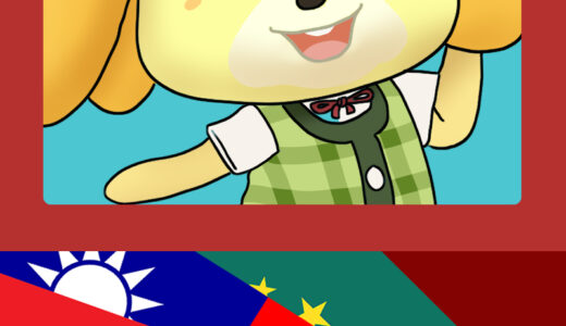 “Animal Crossing” Characters list（中文:繁）