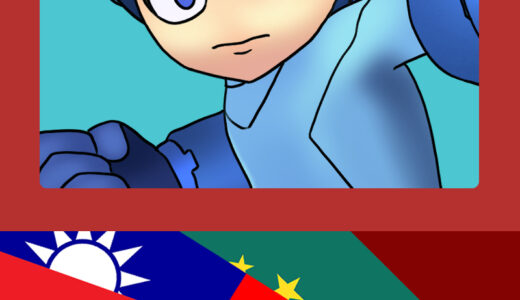 “Mega Man” Characters list（中文:繁）