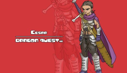 『Cesar』（Dragon Quest Heroes２）Illustration