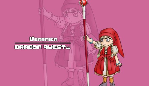 『Veronica』（Dragon Quest11）Illustration