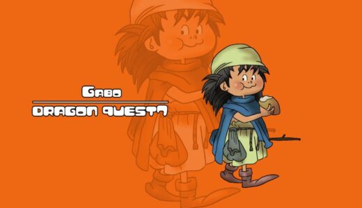 『Gabo』（Dragon Quest７）Illustration