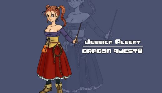 『Jessica Albert』（Dragon Quest８）Illustration