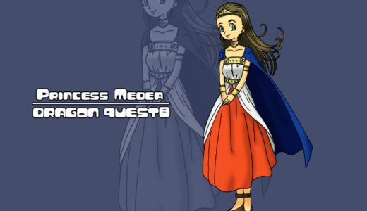 『Princess Medea』（Dragon Quest８）Illustration